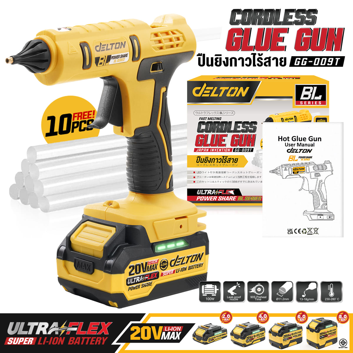 ปืนยิงกาวไร้สาย (พร้อมแบตเตอรี่) DELTON รุ่น GG-009T ULTRAFLEX 20V 4AH_9